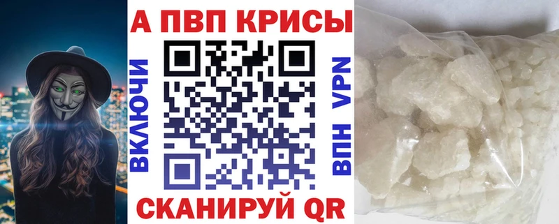 A-PVP Соль  продажа наркотиков  Заволжье 