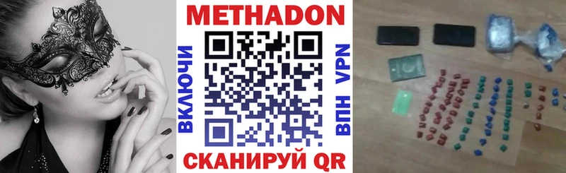Метадон methadone  Заволжье 